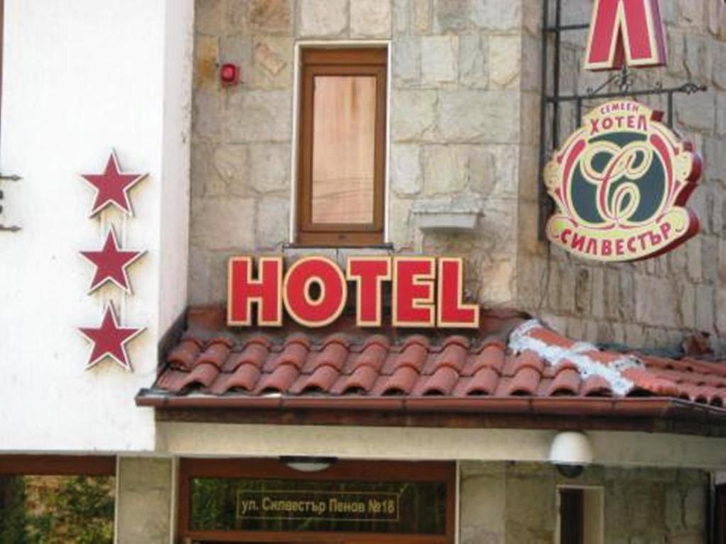 Family Hotel Silvestar Βελίκο Τίρνοβο Εξωτερικό φωτογραφία